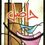 HAASIL by Umera Ahmed