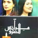 Miraat ul Uroos Ebook