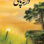 Daana Paani by Umera Ahmed