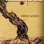 Amar Bail (Translation)