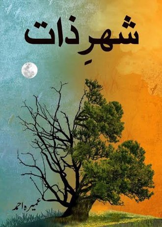 Shehr-e-Zaat