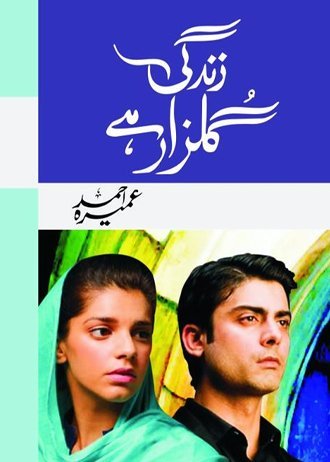 Zindagi Gulzar Hai by Umera Ahmed