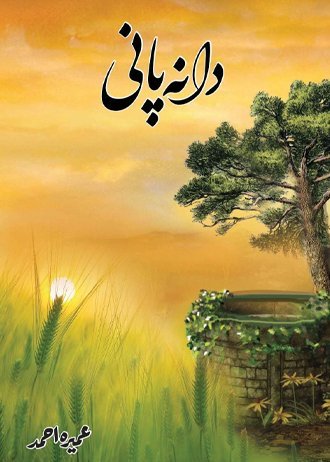 Daana Paani by Umera Ahmed