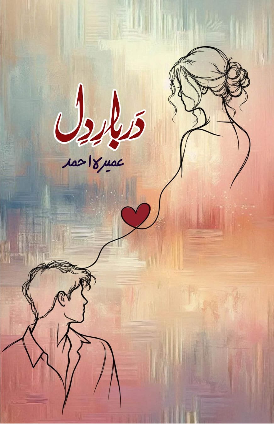 Darbar-e-Dil by Umera Ahmed