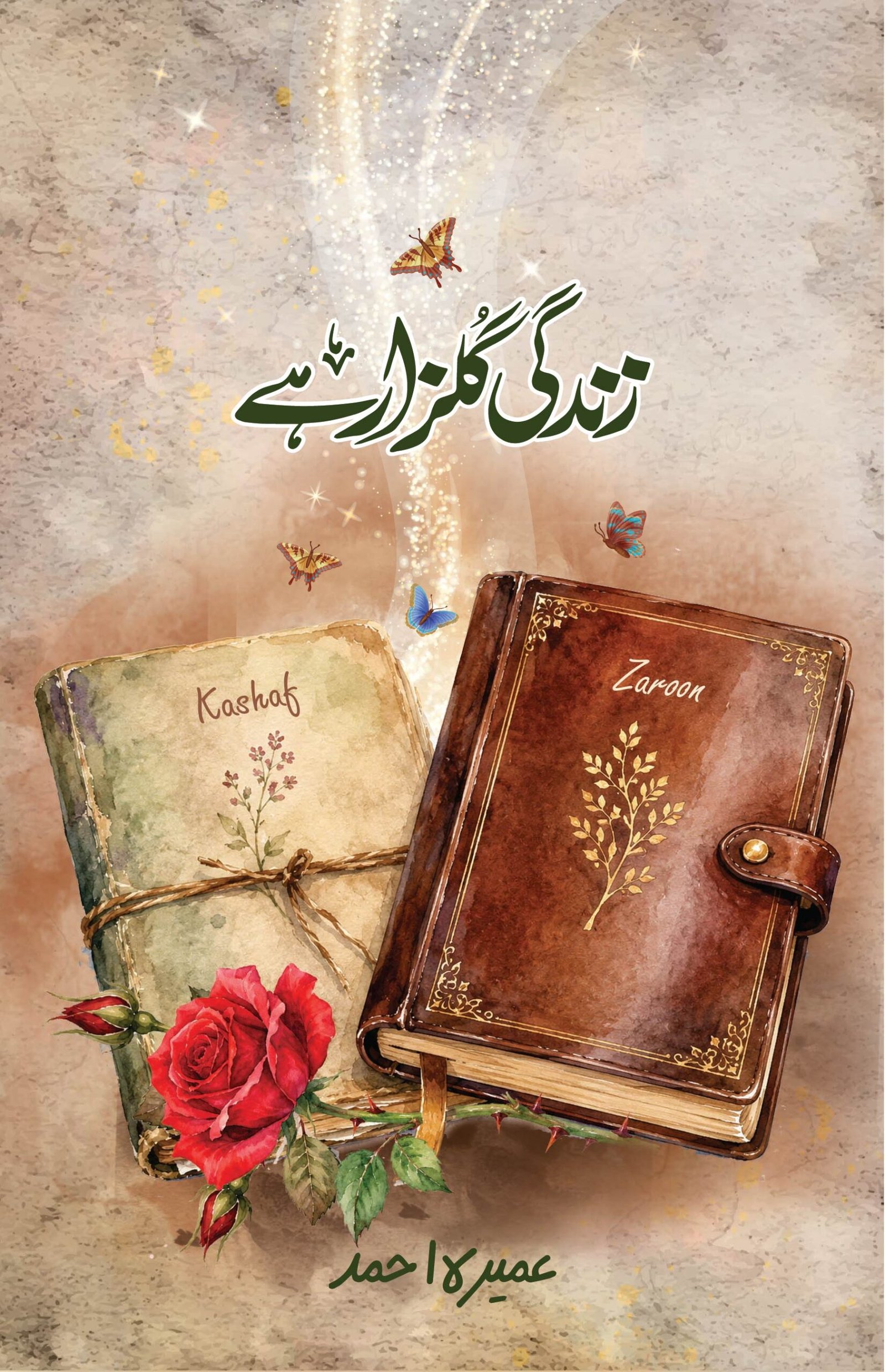 Zindagi Gulzar Hai by Umera Ahmed