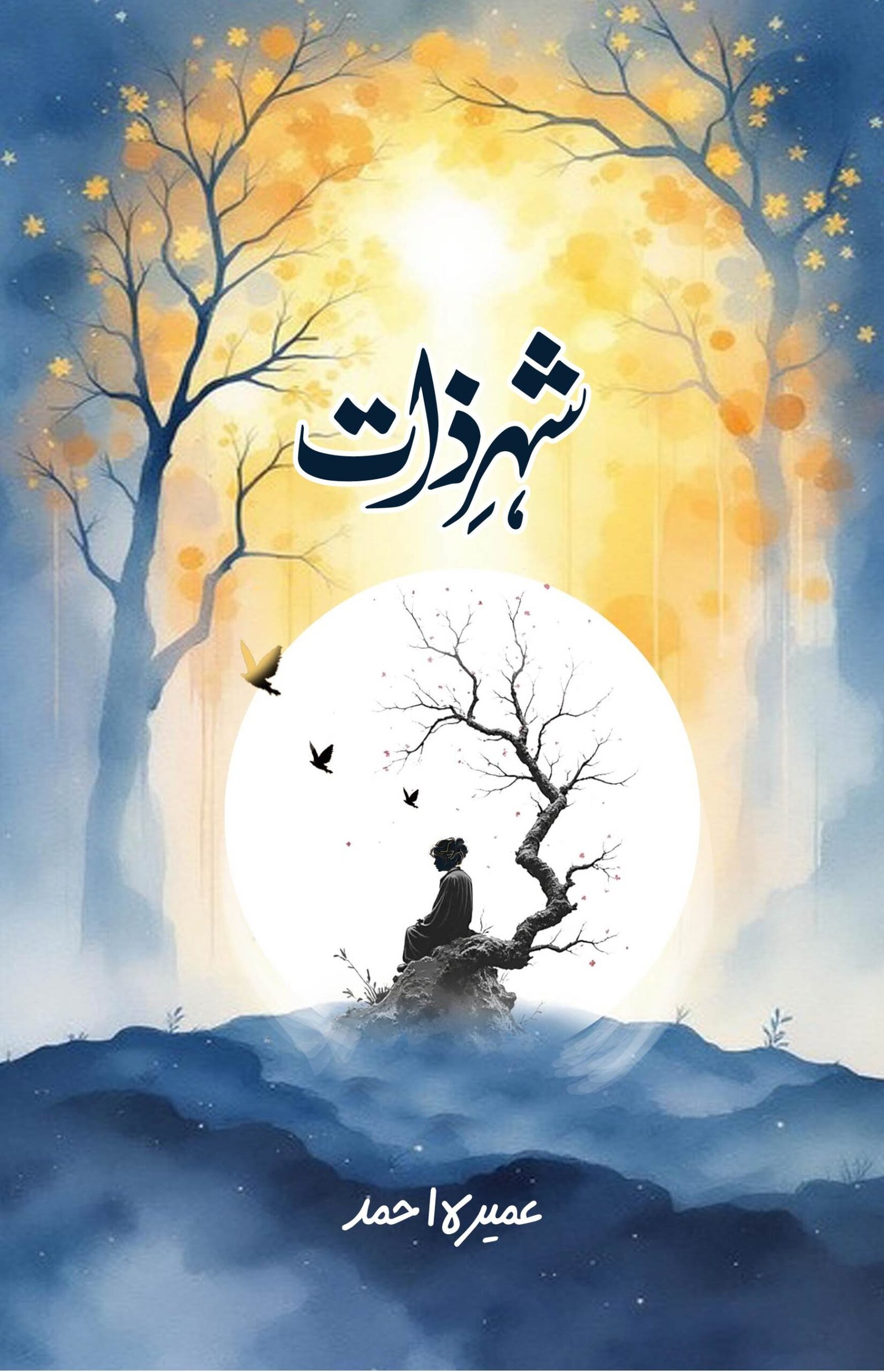 Shehr-e-Zaat