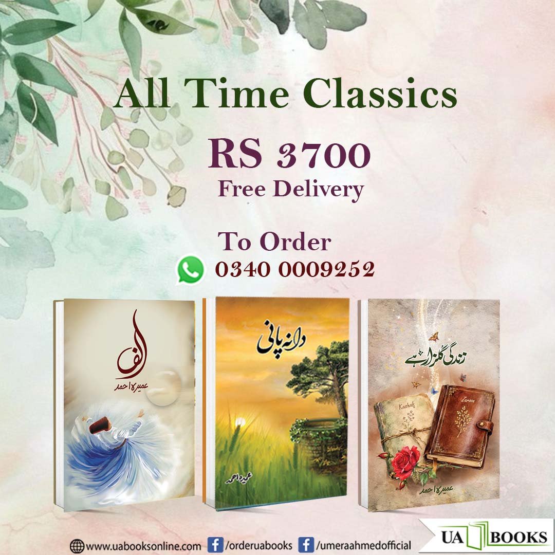 Umera Ahmed's Forever Classic