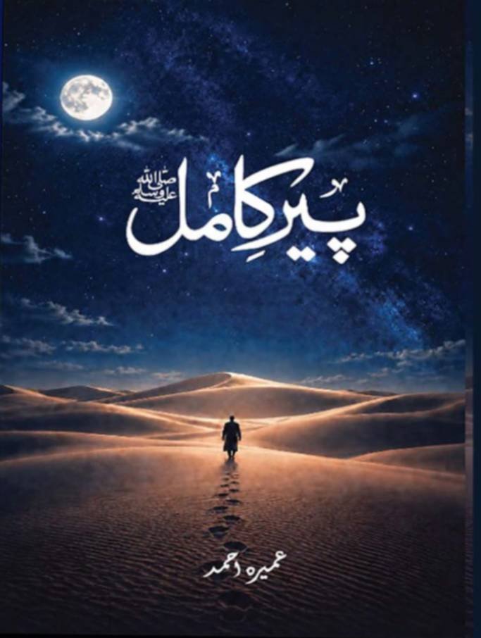 Peer-e-Kamil (New Edition) by Umera Ahmed