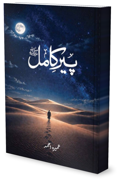 Peer-e-Kamil_3D_Hardback_RTL